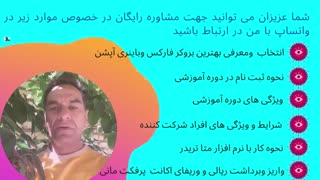 آموزش فارکس آنلاین