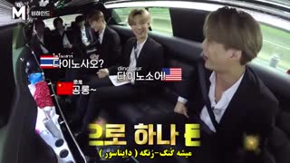 چهارمین پشت صحنه COOKIE CLIP  از ریلیتی شو M-TOPIA  با زیرنویس فارسی چسبیده