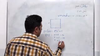 ریاضى کلاس هفتم، فصل سوم قسمت اول