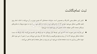 تمام نگاری