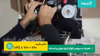 تعویض کردن برد پکیج شوفاژ دیواری منزل | تعویض برد پکیج ایساتیس