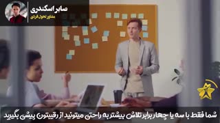 صابر اسکندری(آکادمی کوچینگ آلفا)