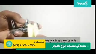 آموزش مراحل نصب آبگرمکن برقی براحتی در منزل | نصاب آبگرمکن برقی بدون مخزن