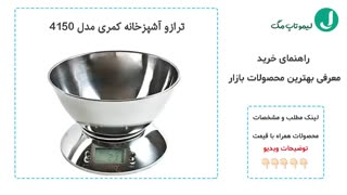 معرفی ترازوهای آشپزخانه موجود در بازار - لیموتاپ مگ