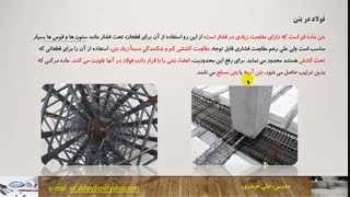 نقشه کشی اسکلت بتنی1