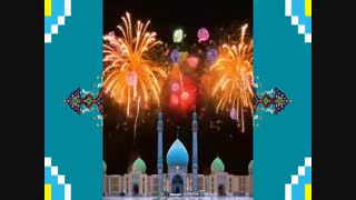 نماهنگ: جشن بیعت با حضرت مهدی(عج) - بیا عزیز زهرا