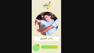 رفتار قلدرى