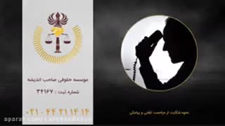 نحوه شکایت از مزاحمت تلفنی و پیامکی