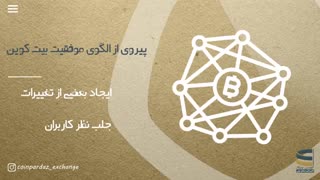 اعتبار ارزهای دیجیتال