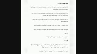 نازیلا بهاری زر- پایه هشتم مدرسه احمد ابراهیمی کاشت مو