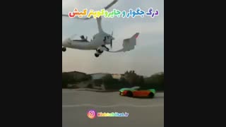 جایروکوپتر کیش (پرواز تفریحی)