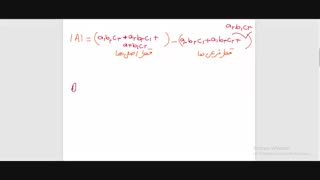 هندسه تحلیلی  فصل اول درس دوم پارت پنجم