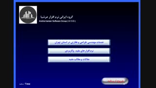 نرم افزار فوق العاده کاربردی کلید مهندس