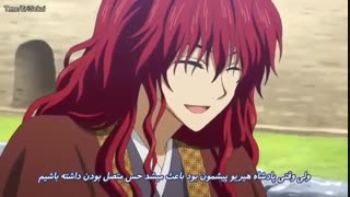 اوای  انیمه Akatsuki no Yona OVA    با هاردساب فارسی (قسمت دوم 2)