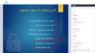 امنیت در سئو: جلسه ششم مگاسئو