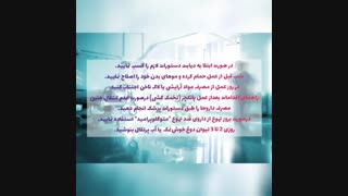 اقدامات قبل از عمل پانکچر