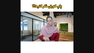 به زندگی به یه شکل دیگه نگاه کن!