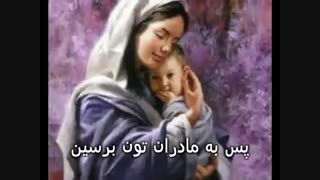 کلیپ مادرانه 2
