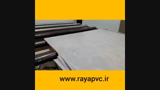 معرفی شرکت رایا پی وی سی