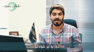 همه چیز رو نیاز نیست یاد بگیری و تجربه کنی !!!