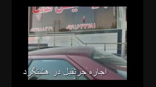 اجاره جرثقیل در هشتگرد