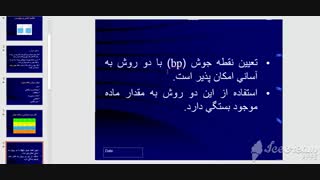 تعیین نقطه جوش 2