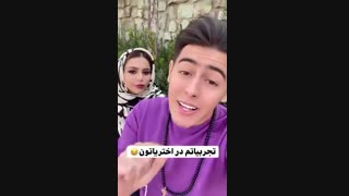 تجربیات من ......