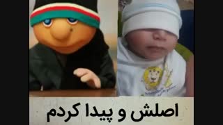 اصل پسر خاله