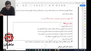 دمو تدریس جراحی دکتر مهرشاد جعفری آمادگی آزمون رزیدنتی(ماهان-نوآوران دانش) منافذ باز پوست