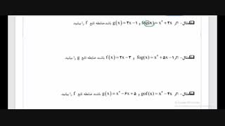 ریاضی 3 فصل اول درس دوم پارت سوم