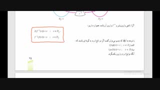 ریاضی 3 فصل اول درس سوم پارت اول