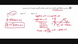 ریاضی3 فصل دوم درس اول پارت چهارم