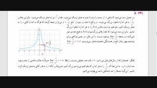 ریاضی3 فصل سوم درس اول پارت سوم