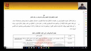 دمو تدریس دانپزشکی  اطفال مرور سریع دکتربابائی و دکتر حقیقت آمادگی آزمون رزیدنتی(ماهان-نوآوران دانش)