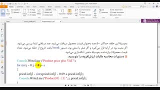 سی شارپ - آرایه ها - قسمت ششم