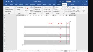 هم ارتفاع کردن سطرهای جدول در ورد (نصب و راه اندازی پایه دهم شبکه و نرم افزار)