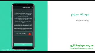 آموزش احراز هویت  الکترونیکی سجام