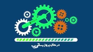 پشتیبانی فنی شبانه روزی رادار