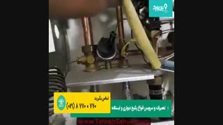 معرفی کردن قطعات انواع پکیج (بوش) | تعمیر کردن پکیج بوش