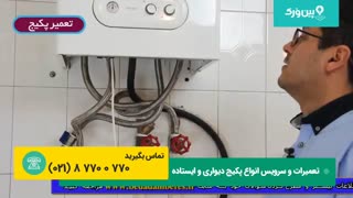 0 تا 100 لوله کشی پکیج برای منزل | تعمیرات انواع پکیج و شوفاژ و آبگرمکن منزل