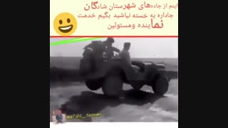 جاده ی ما خراب بود اینجوری درست میکردند