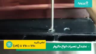 تعمیرات ماکروویو ال جی LG | آموزش تعویض کردن چراغ ماکروویو ال جی