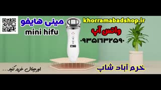 نمایندگی فروش مینی هایفو اورجینال mini hifu لیفت صورت کلینیک مو