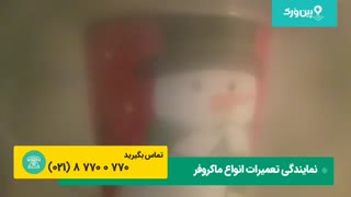 حل کردن مشکل نچرخیدن سینی ماکروفر | آموزش رفع خرابی سینی ماکروفر