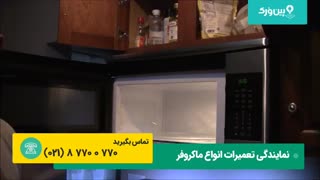 تعمیرات ماکروفر ناسیونال | روش تعمیر فیوز ماکروفر