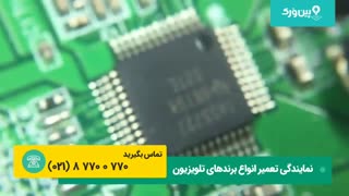 چگونگی تعمیرات تلویزیون ال جی LG که صفحه خالی نشون میدهد با پین ورک