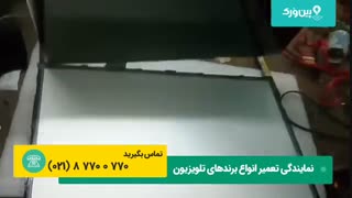 تعمیرات تلویزیون صنام | آموزش تعمیر کردن تلویزیون که شکسته و تعویض قطعات
