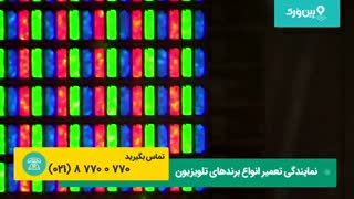 آموزش تعمیرات تلویزیون | از بین بردن خط های افقی تلویزیون با پین ورک