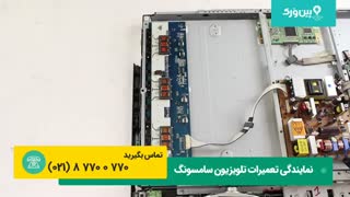 تعمیر کردن تلویزیون که صفحه سیاه نشون میدهد به کمک پین ورک