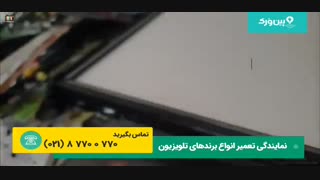 تعمیر کردن تلویزیون که نقاط سیاه نشان میدهد به کمک پین ورک
